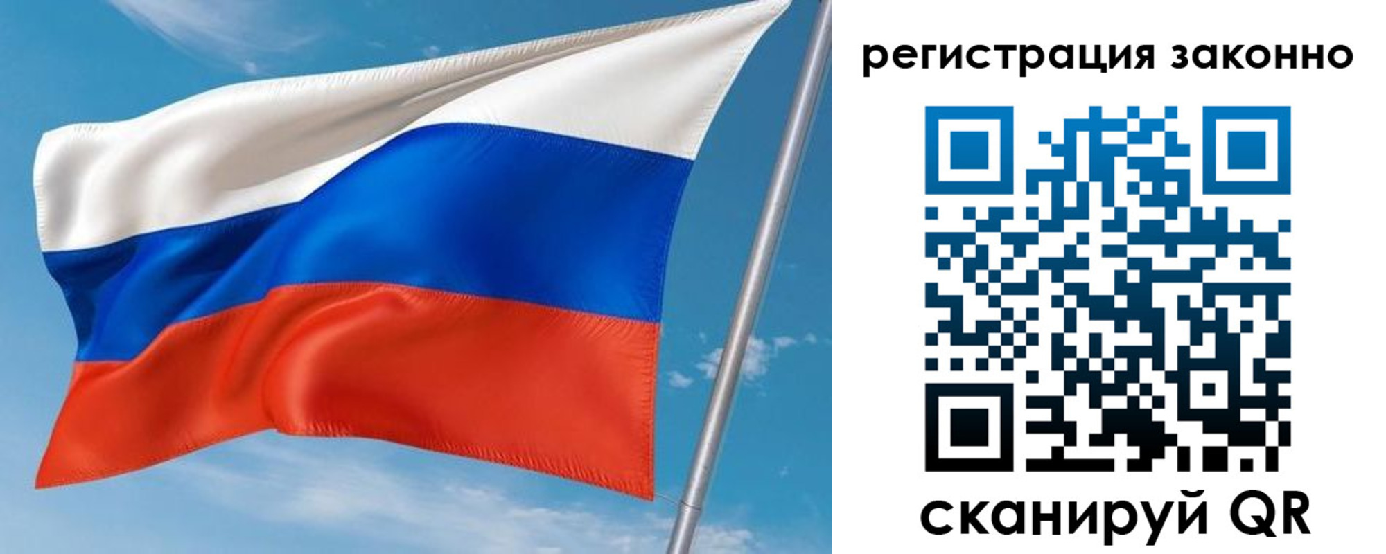 временная регистрация для школы в Змеиногорске