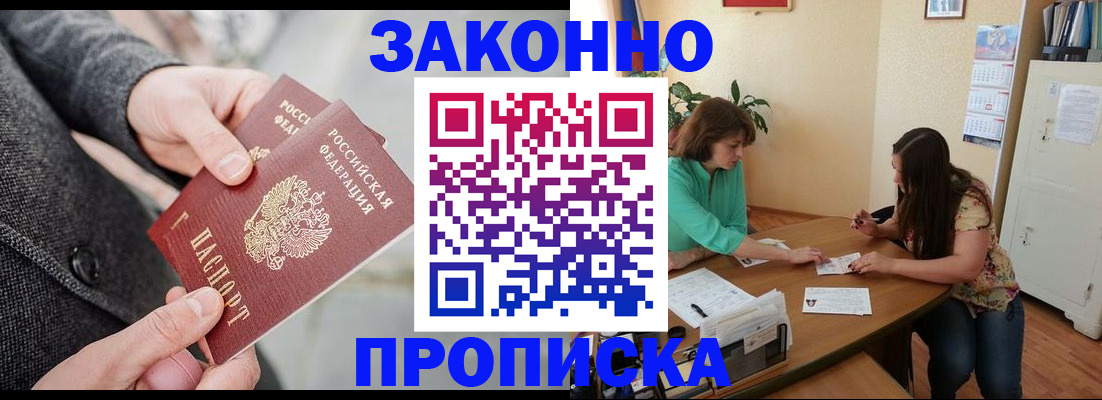 найти адрес прописки в Змеиногорске