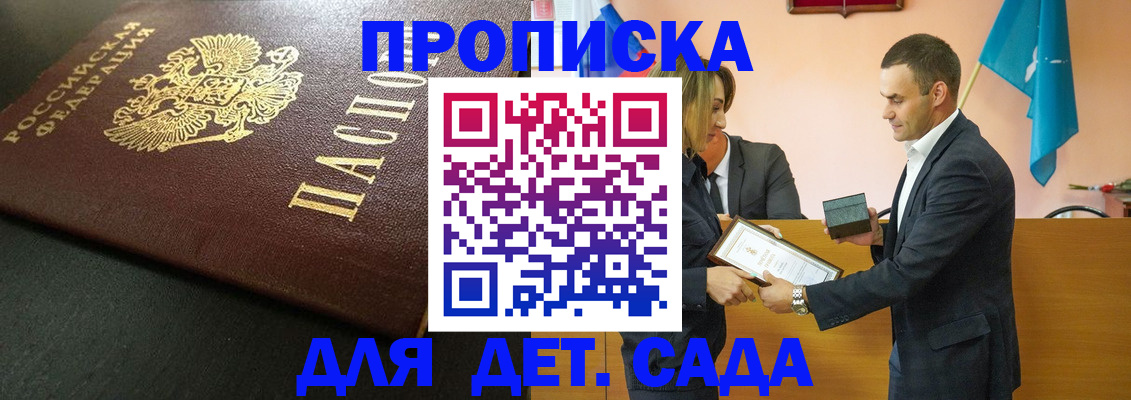 прописка иностранных граждан в Змеиногорске