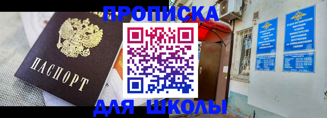 временная регистрация в Змеиногорске
